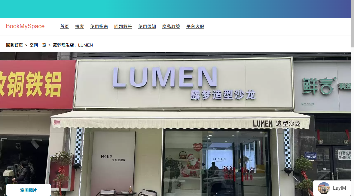 房源详情页
