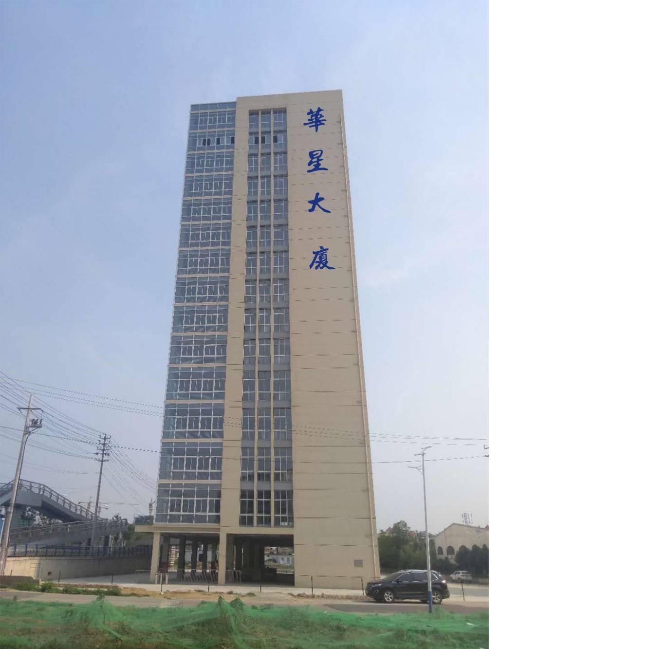 华星独门独户高端办公