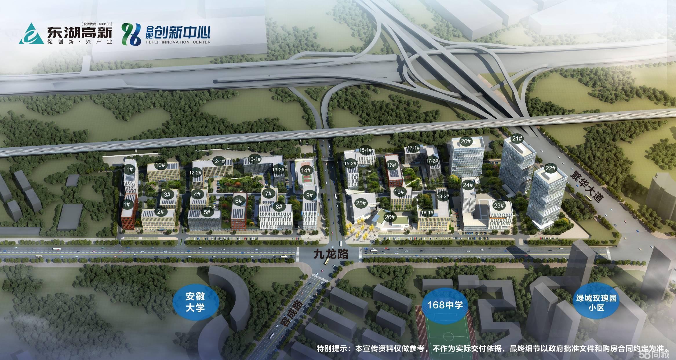 合肥创新交通便利全面保障商务通勤